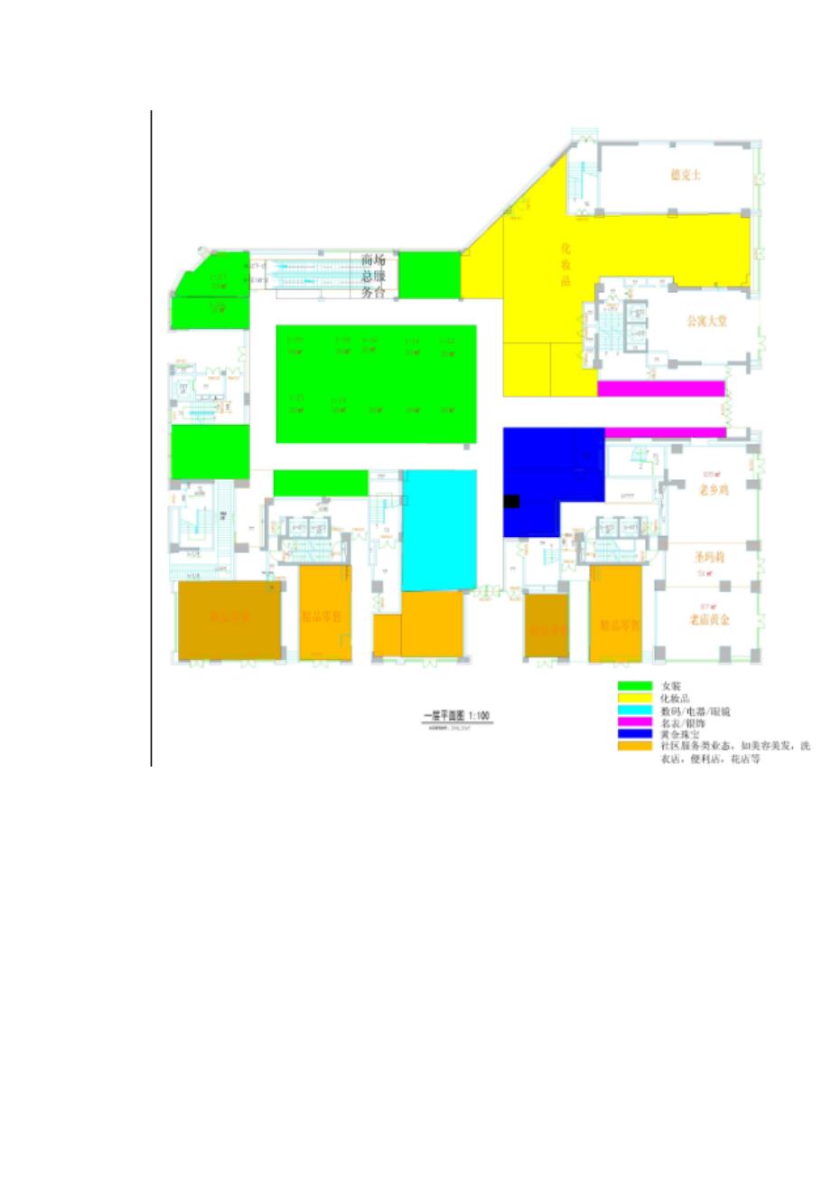 安徽舒城财富中心项目招商手册.doc_第3页