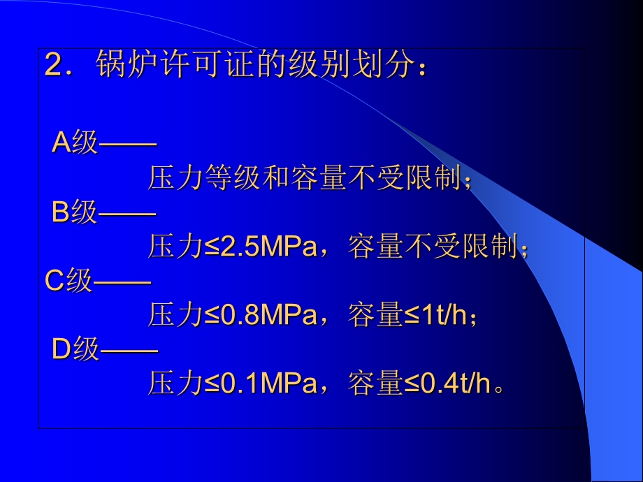 检验员培训讲课提纲.ppt_第3页