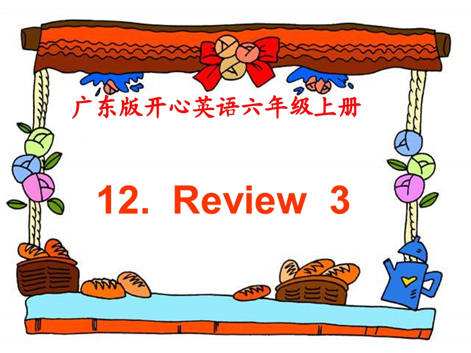 开心学英语六年级上册Unit12Review3课件.ppt_第1页