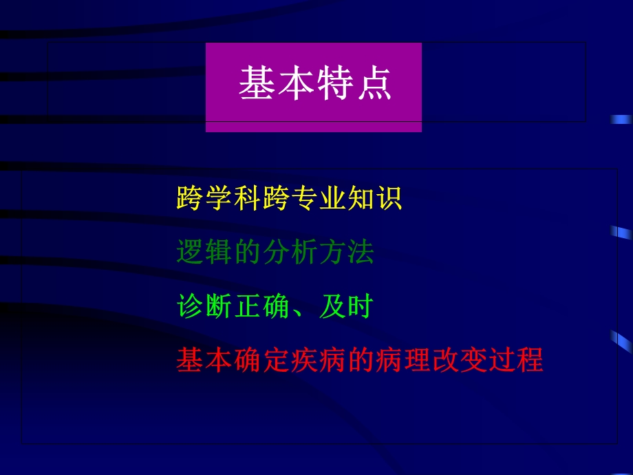 急腹症的诊断和鉴别诊断.ppt_第3页