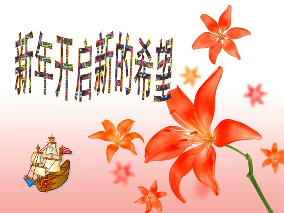 有关新年贺卡的资料.ppt_第1页