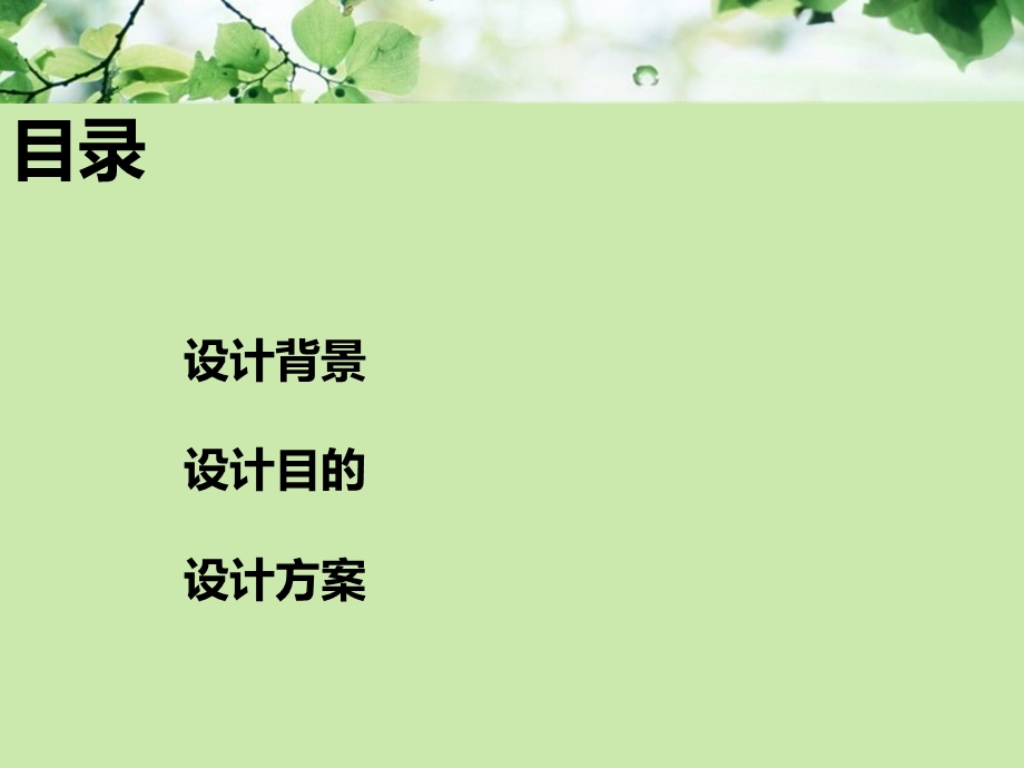 显示包装泡沫设计 (2).ppt_第2页