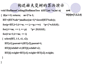 构造赫夫曼树的算法.ppt