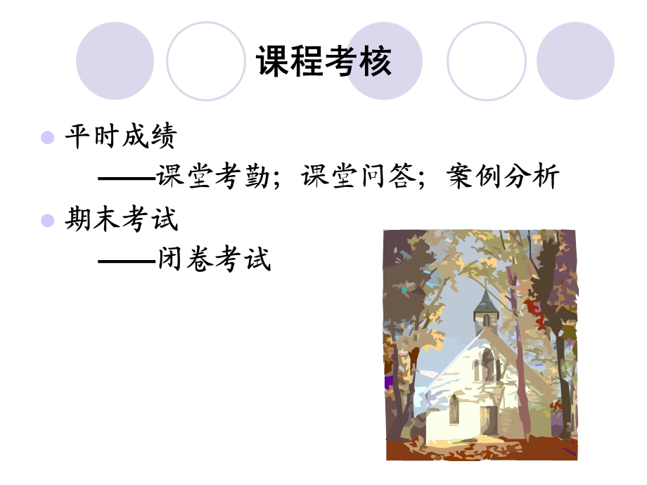 概述与理论回顾.ppt_第2页