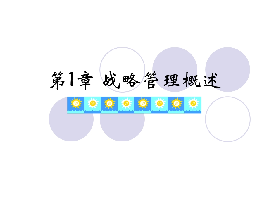 概述与理论回顾.ppt_第3页