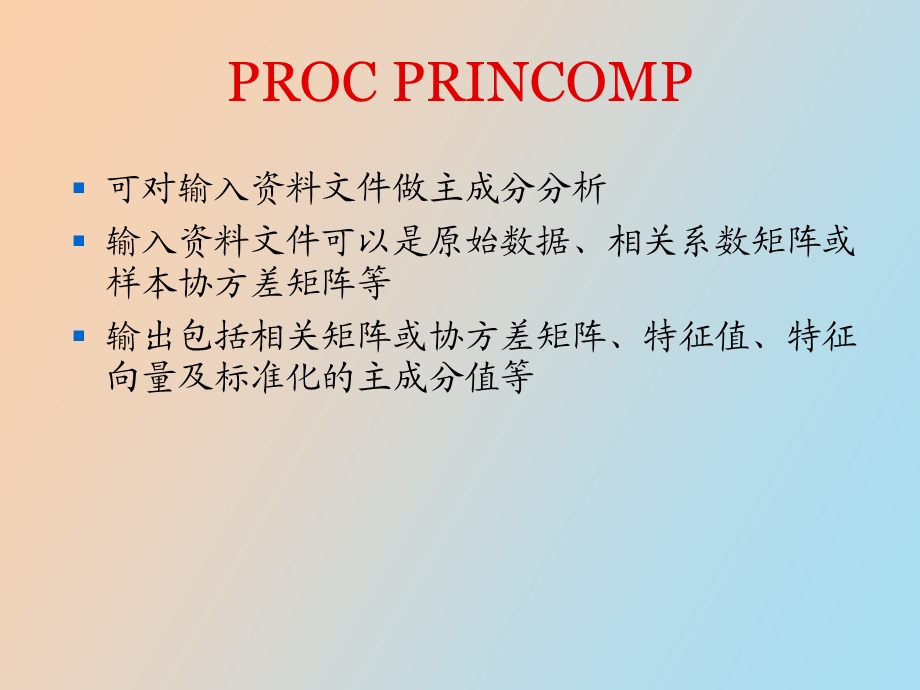 数据分析实验.ppt_第3页