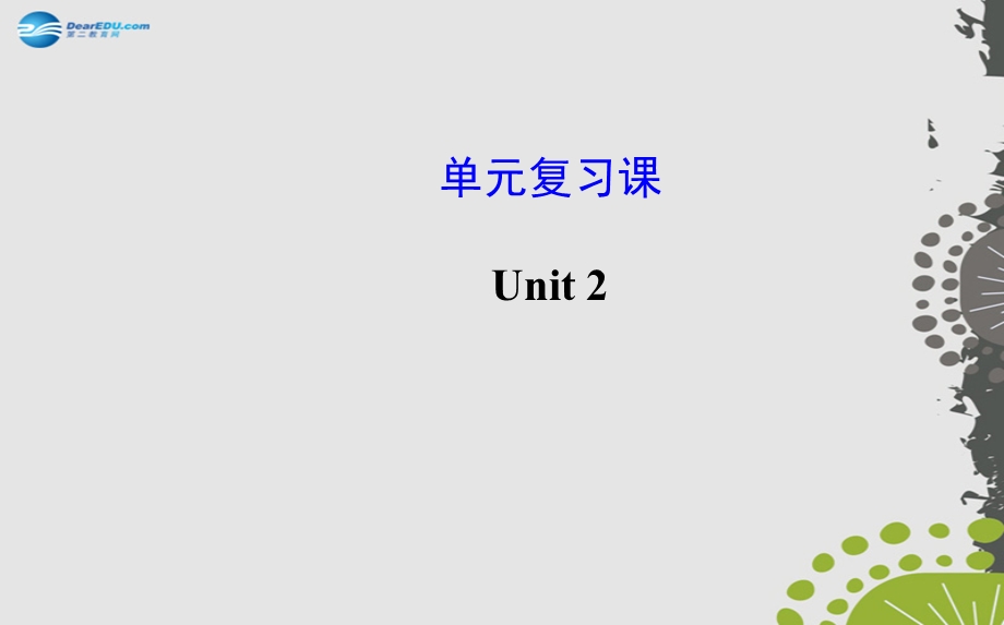 Unit2Thisismysister单元复习课件新版人教新目标版.ppt_第1页