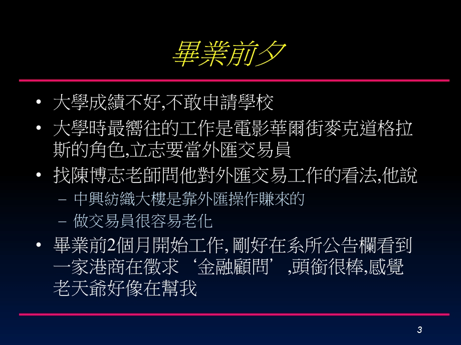 数位内容产业的小尖兵.ppt_第3页