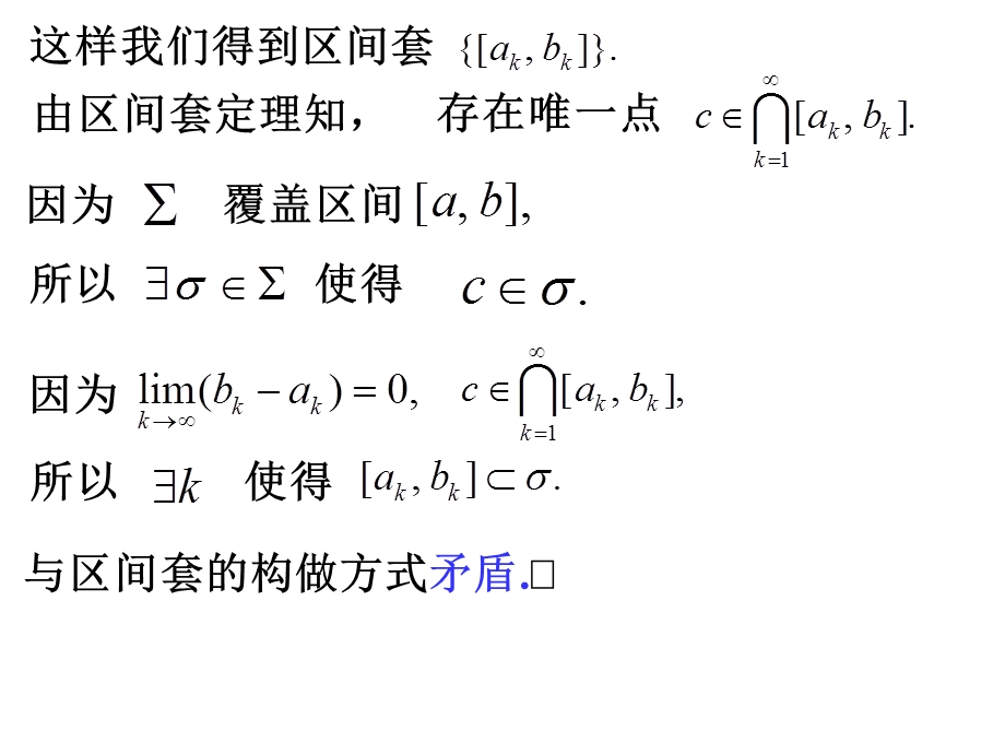 数列极限的7个等价性质.ppt_第2页