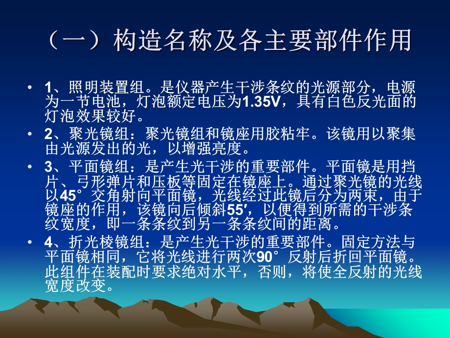 救护检测仪器理研陈杨.ppt_第2页