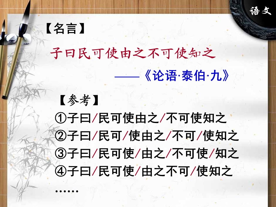 文言准确断句训练课件(修改稿).ppt_第2页