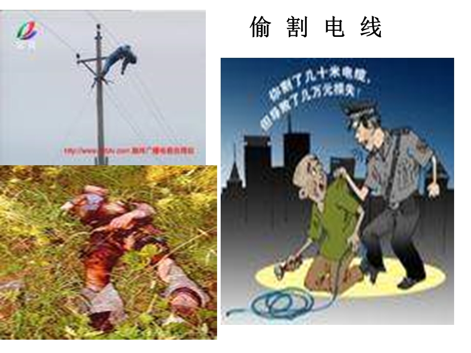 未来版小学品德与社会三年级下册《公共场所的文明》.ppt_第3页