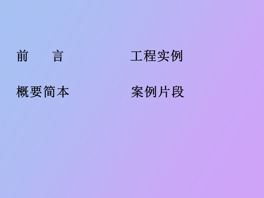 建筑防水概论.ppt_第2页