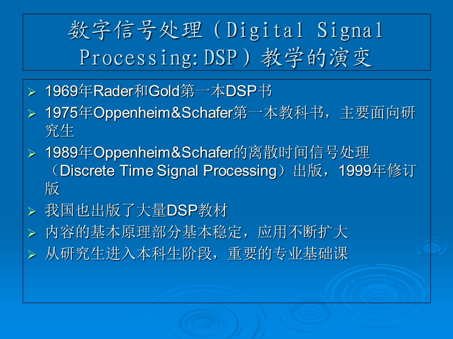 数字信号处理数字信号分析绪论.ppt_第3页