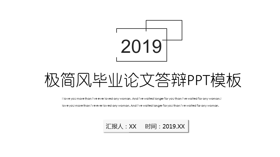 极简风毕业论文答辩PPT模板.ppt_第1页