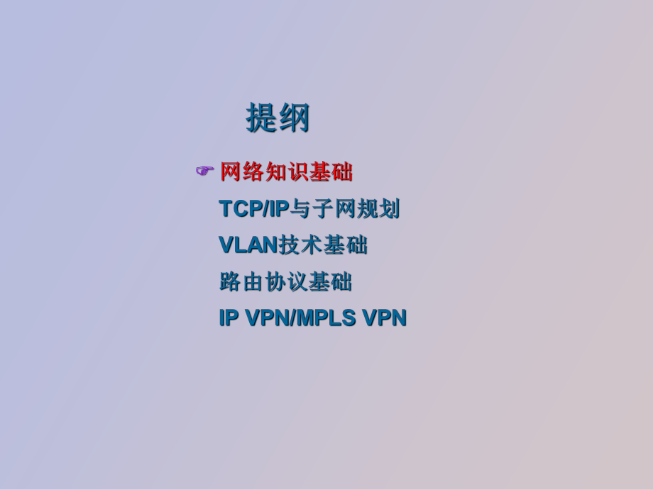 数据通信技术.ppt_第2页