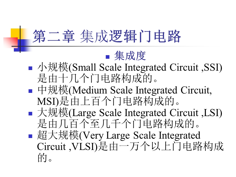 数字逻辑电路教程PPT第2章逻辑门电路.ppt_第3页