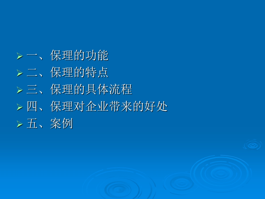 建设银行保理业务.ppt_第2页