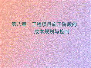 施工变更索赔.ppt