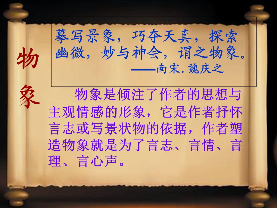 微课负重的河流教案.ppt_第3页