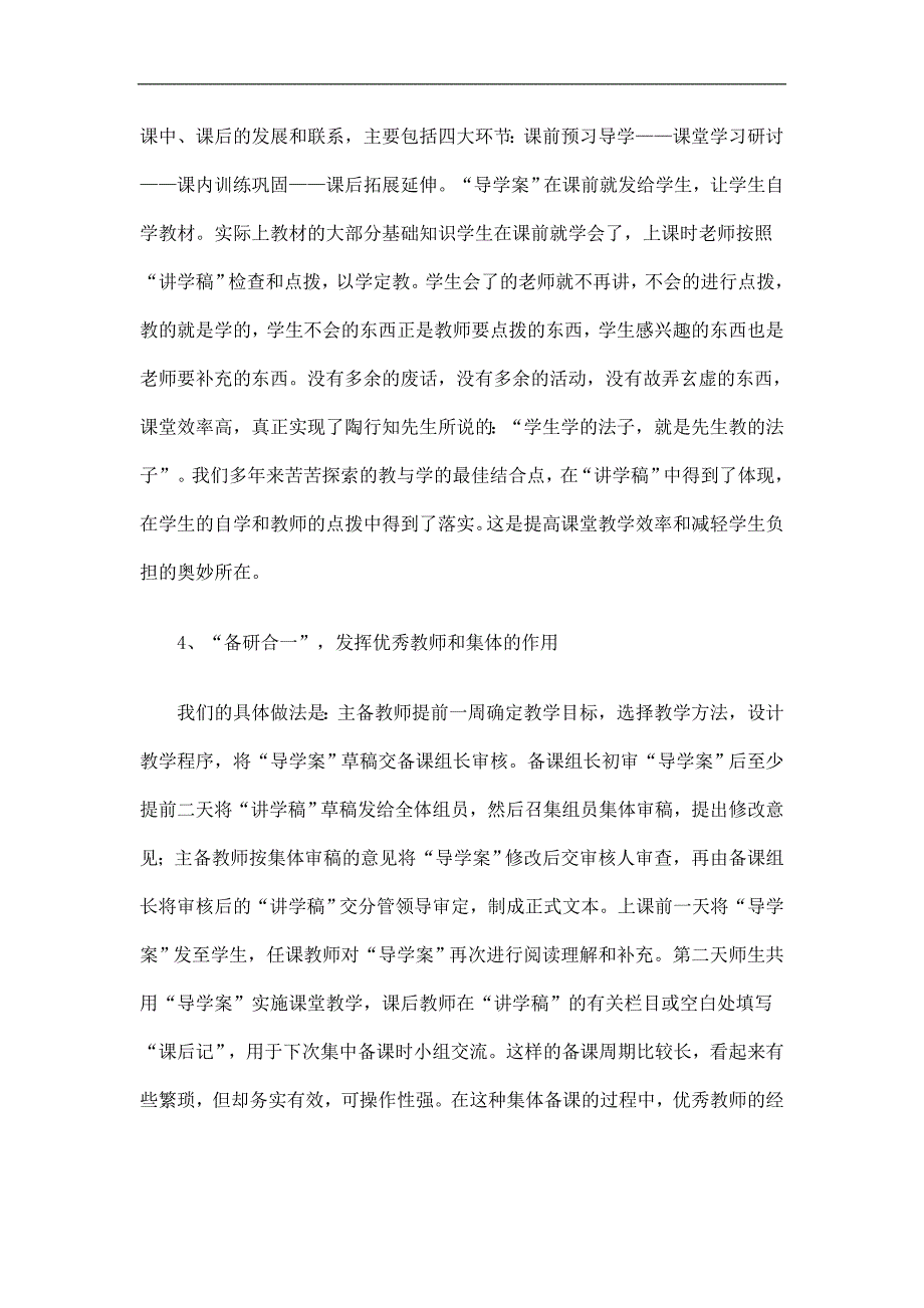 养老服务中心工作总结精选.doc_第3页