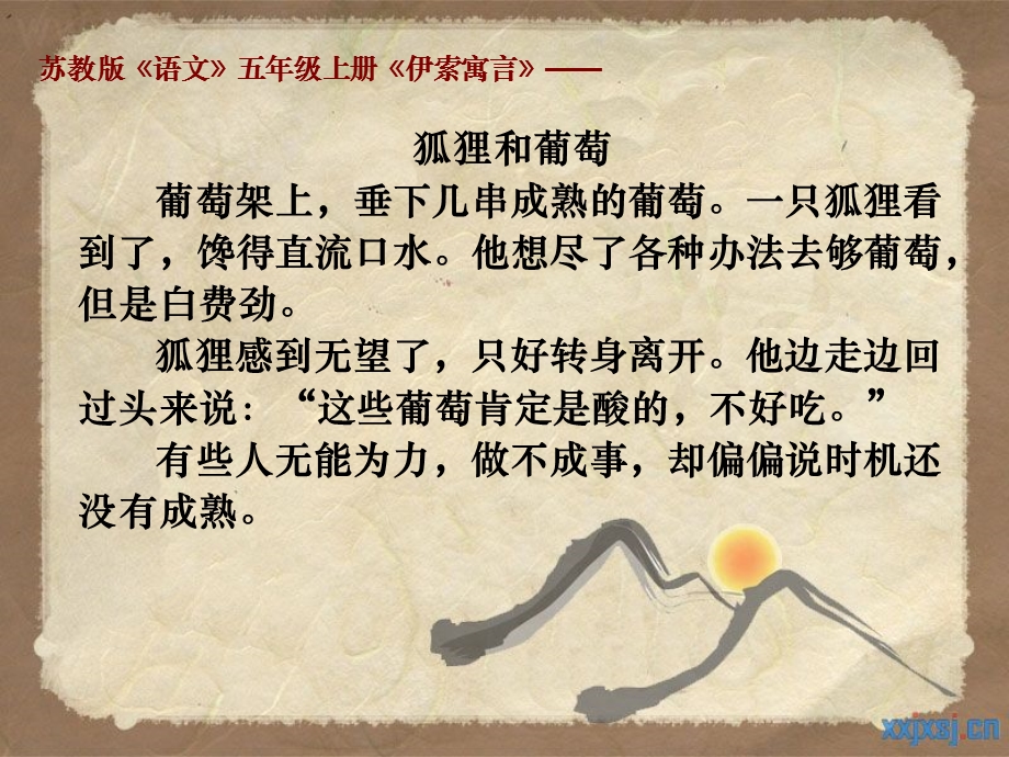 新经典-打开文言诵读之门(讲座).ppt_第2页