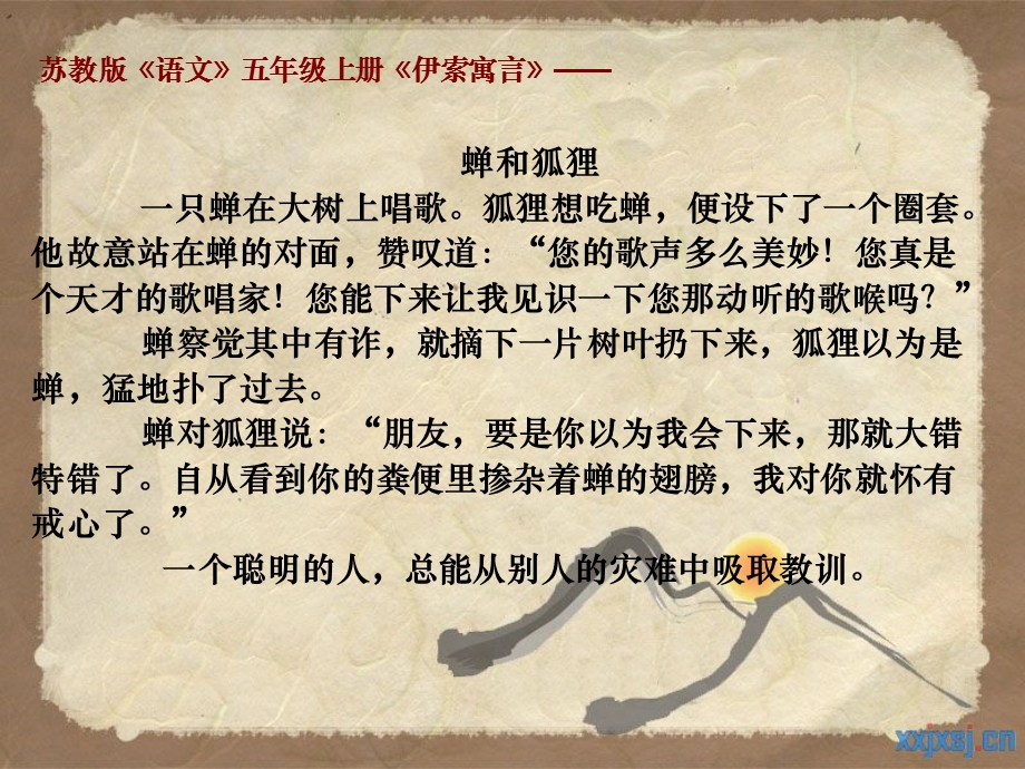 新经典-打开文言诵读之门(讲座).ppt_第3页