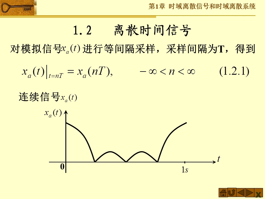 时域离散信号和时域离散系统整.ppt_第3页