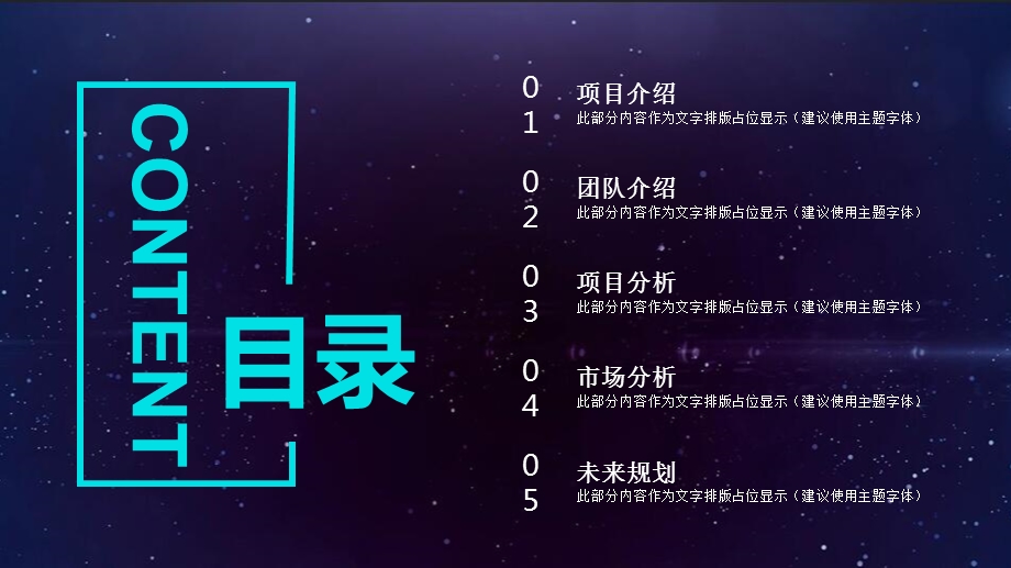 大气互联网创业计划书PPT模版.pptx_第2页