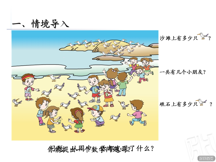 数学微课11-20各数的认识.ppt_第2页