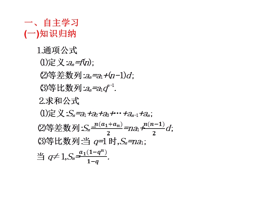 数列的简单应用.ppt_第2页