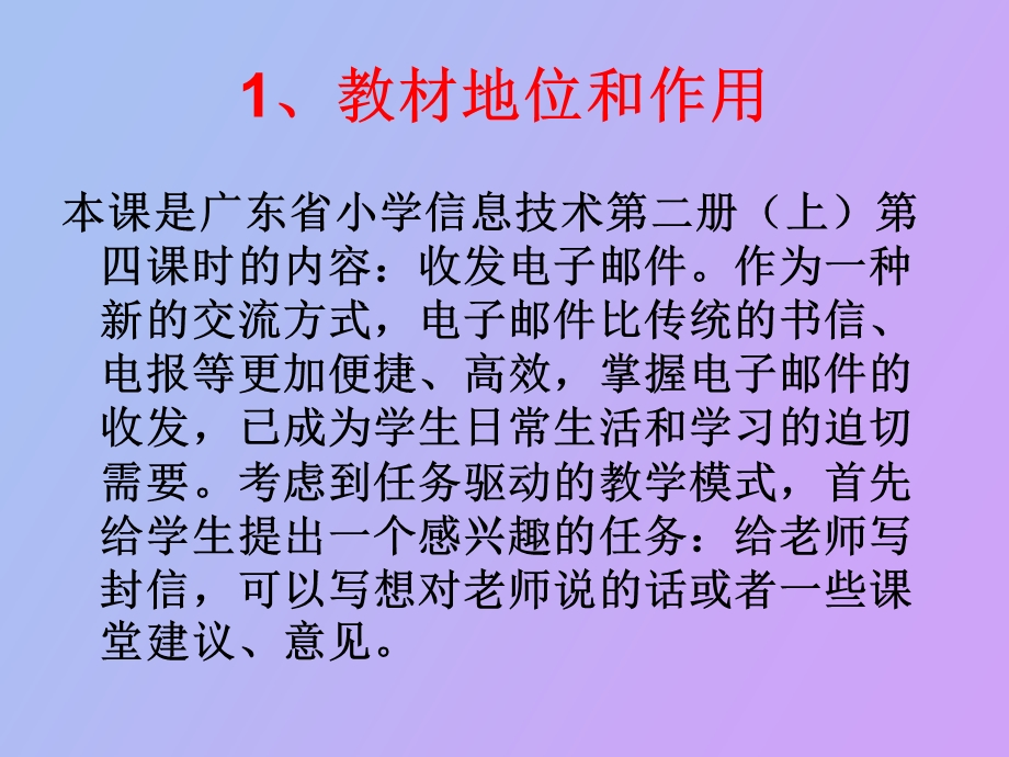 收发电子邮件说.ppt_第3页