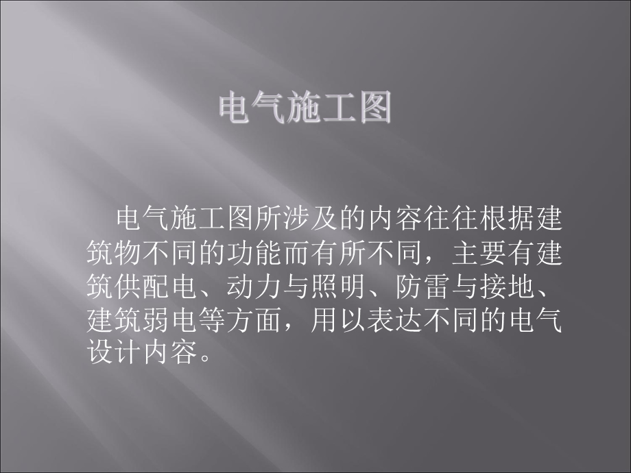 建筑设备：第二十八～三十一讲.ppt_第2页