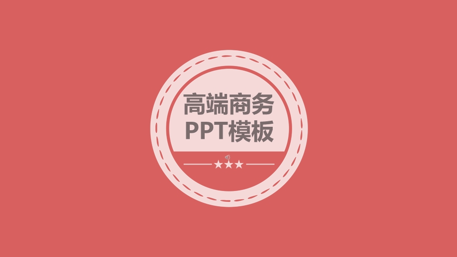 欧美红黄商务风格年终总结汇报PPT模板.pptx_第1页