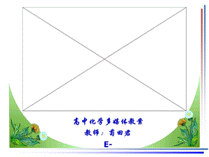 教学课件第一节合理选择饮食.ppt