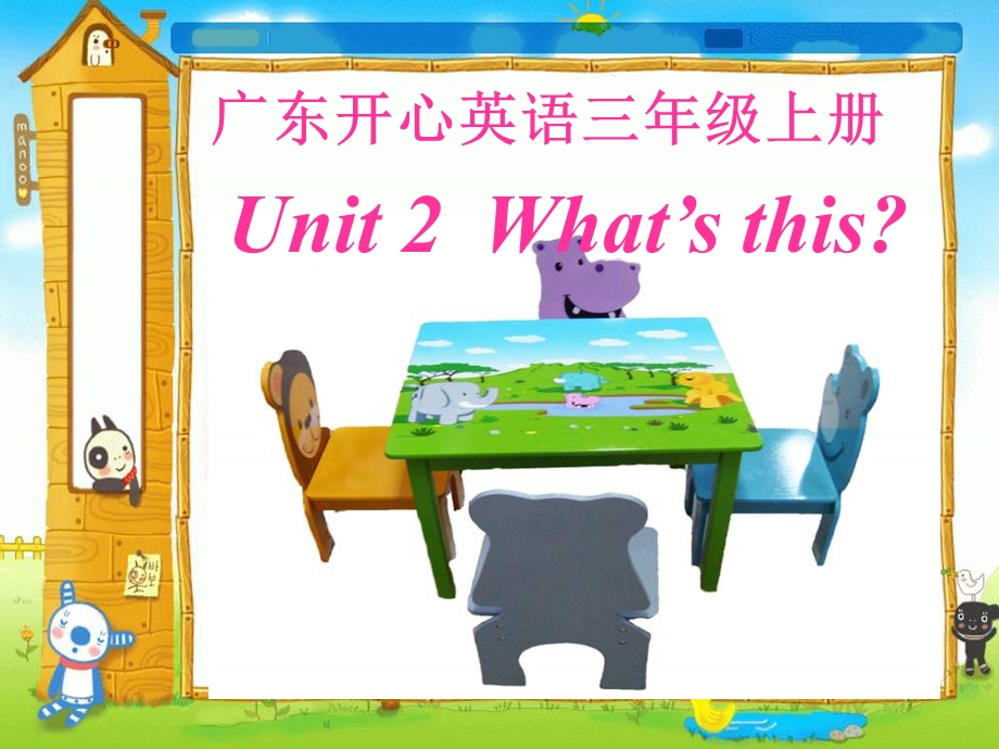 开心学英语三年级上册Unit2What’sthis课件之二.ppt_第1页