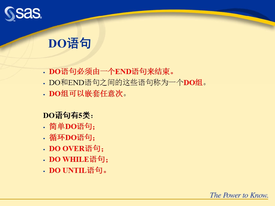 数据步循环与转移控制.ppt_第2页