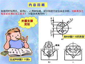 数控加工工艺一2(机械加工工艺规程设计部分)新ppt.ppt