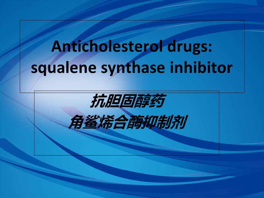 微生物与生化药学专业英语.ppt_第1页