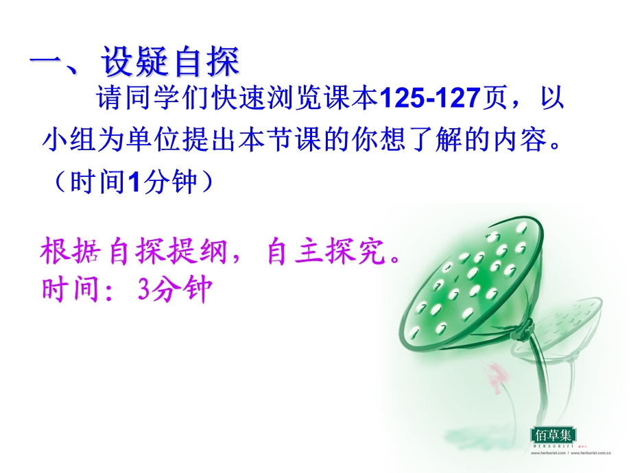 教学课件第四节细胞的癌变.ppt_第2页