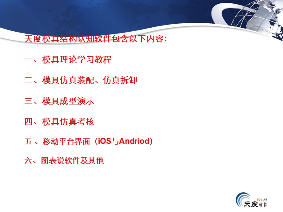 模具仿真教学软件.ppt_第2页