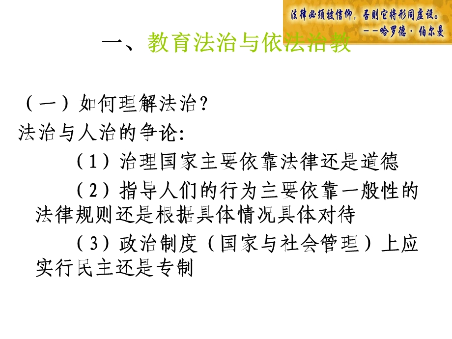 暑期继续教育政策法规.ppt_第3页