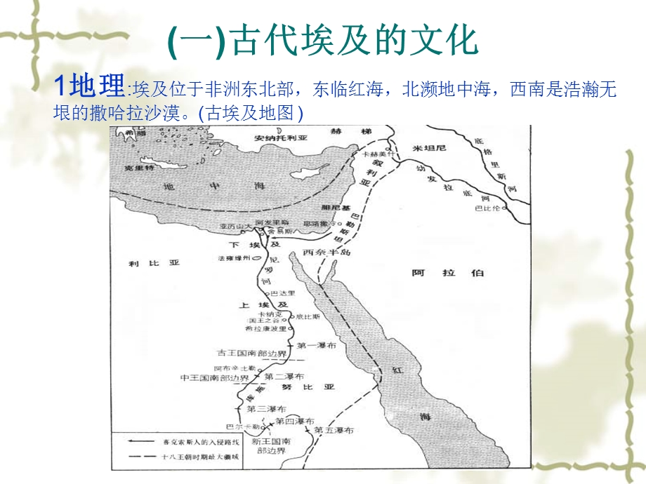 文明古国的教育.ppt_第3页