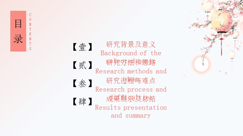 静态大学生毕业论文答辩学术报告PPT模板 (6).pptx_第2页