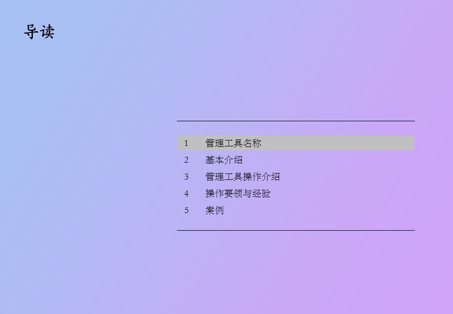 数据分析简析.ppt_第2页