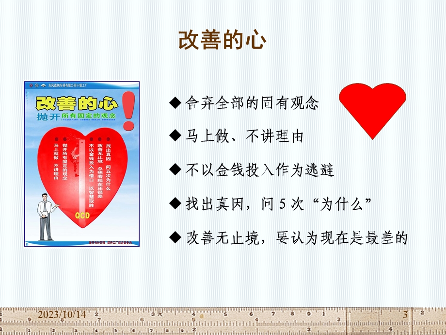 改善八步法与课题报告编制.ppt_第3页