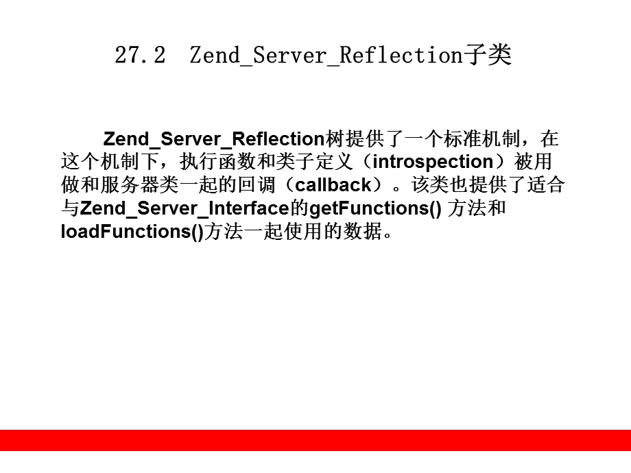 服务组件(ZendServer).ppt_第3页