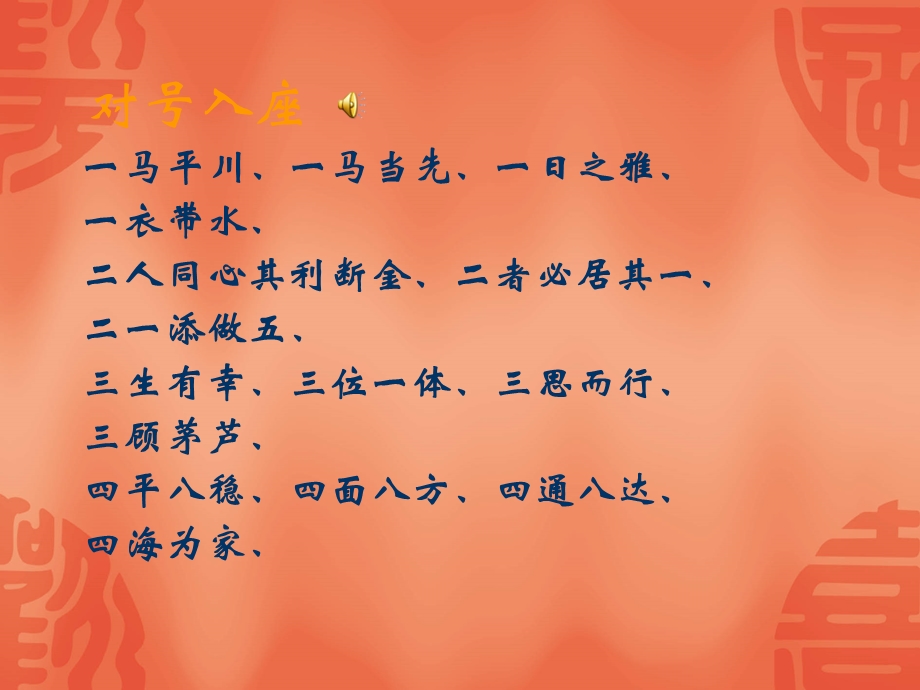 教师心理健康讲座1.ppt_第2页