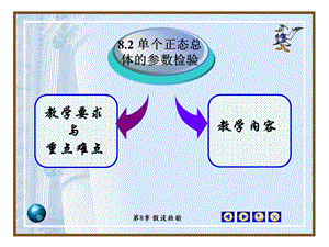 教学要求与重点难点.ppt