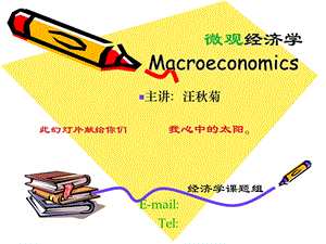 微观经济学Macroeconom.ppt